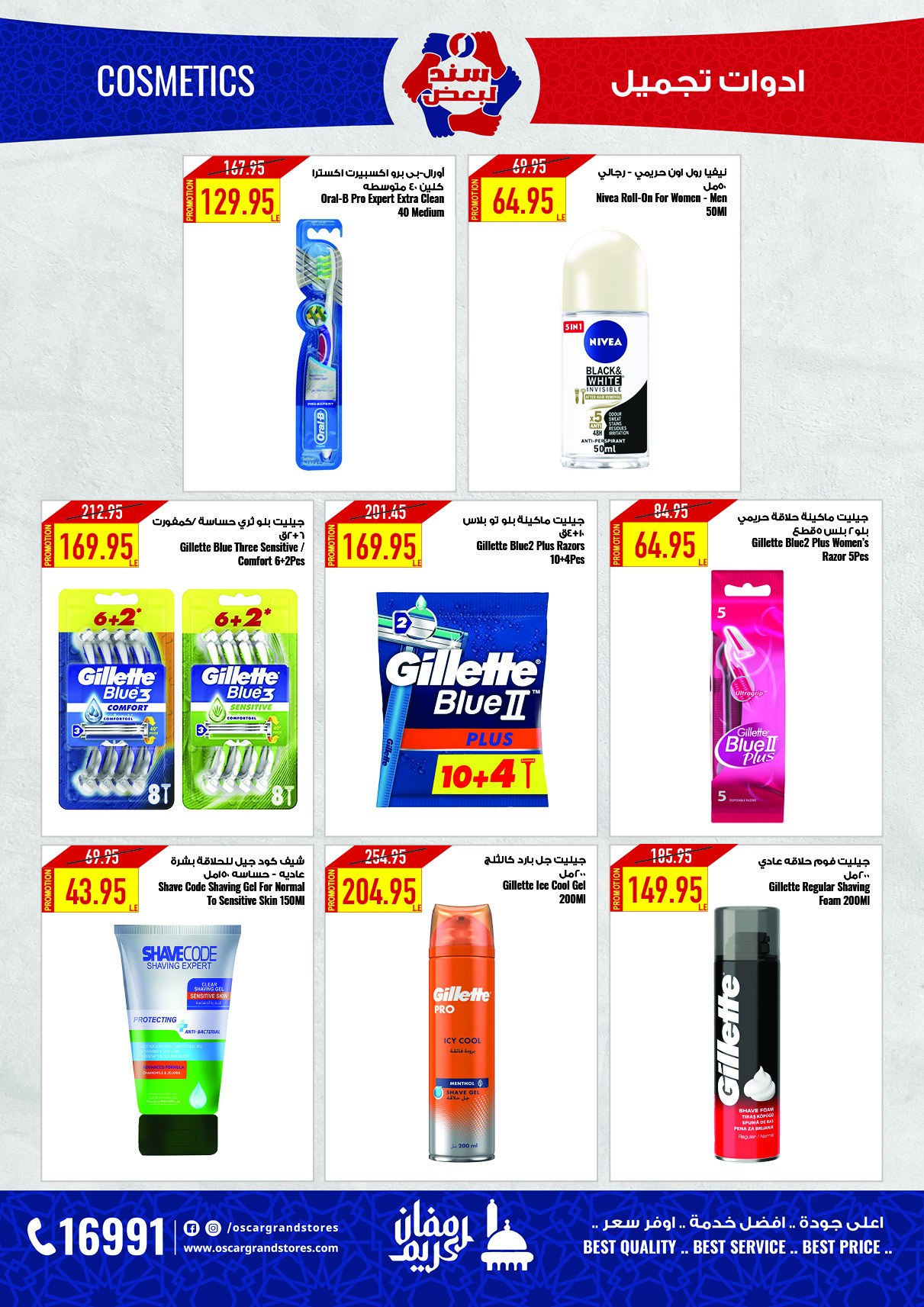 oscar offers from 30jan to 5feb 2025 عروض أوسكار من 30 يناير حتى 5 فبراير 2025 صفحة رقم 46